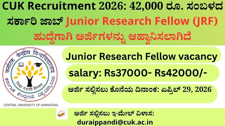 CUK Recruitment 2026
