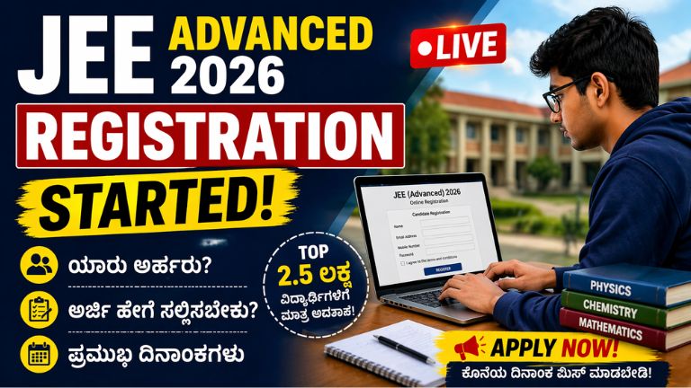 JEE Advanced 2026 Registration Starts Today