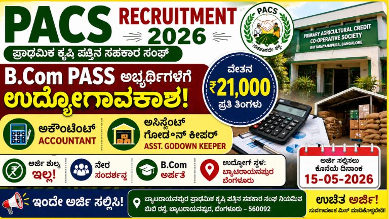 PACS Recruitment 2026