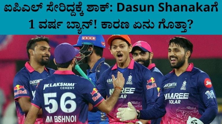 Massive IPL Drama