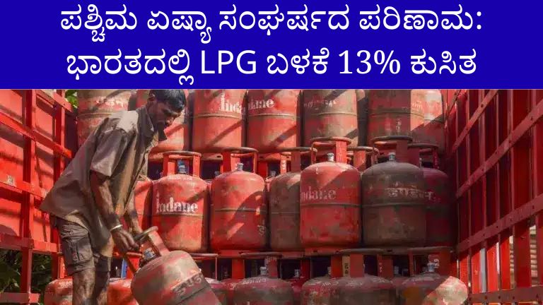 Massive LPG Shock