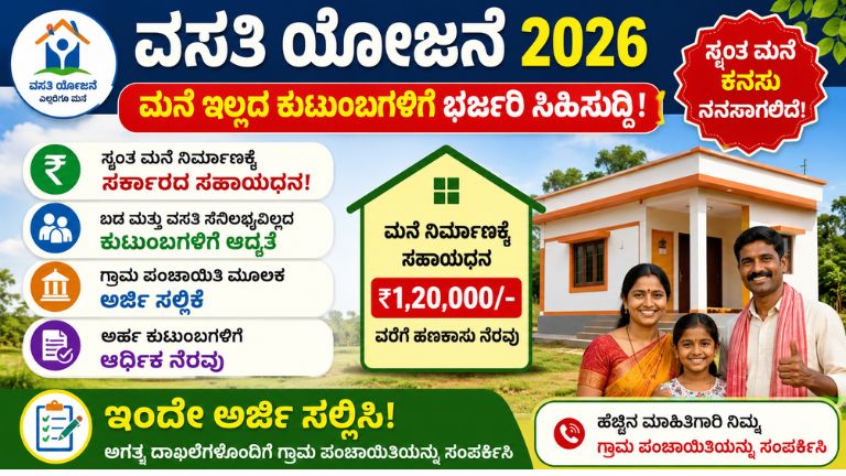 Housing Scheme 2026