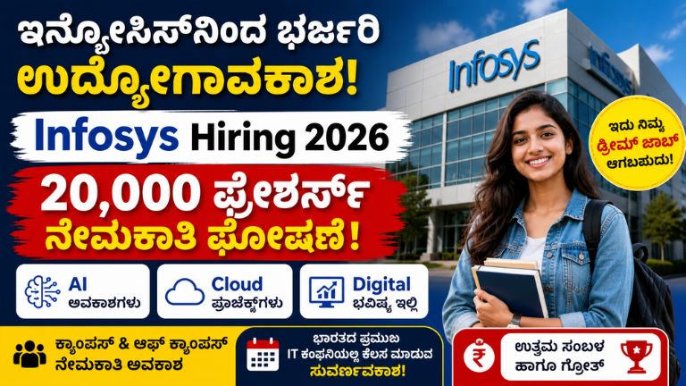 Infosys Hiring 2026