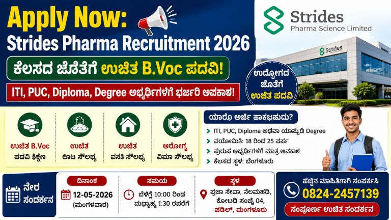 Strides Pharma Recruitment 2026