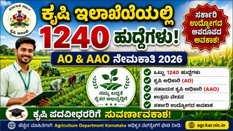 AO AAO Recruitment 2026